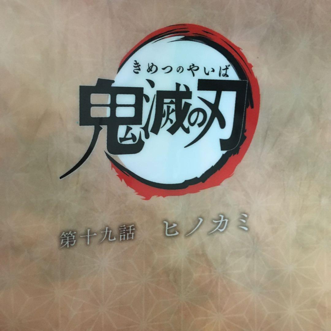 鬼滅の刃　ランチョンマットケース