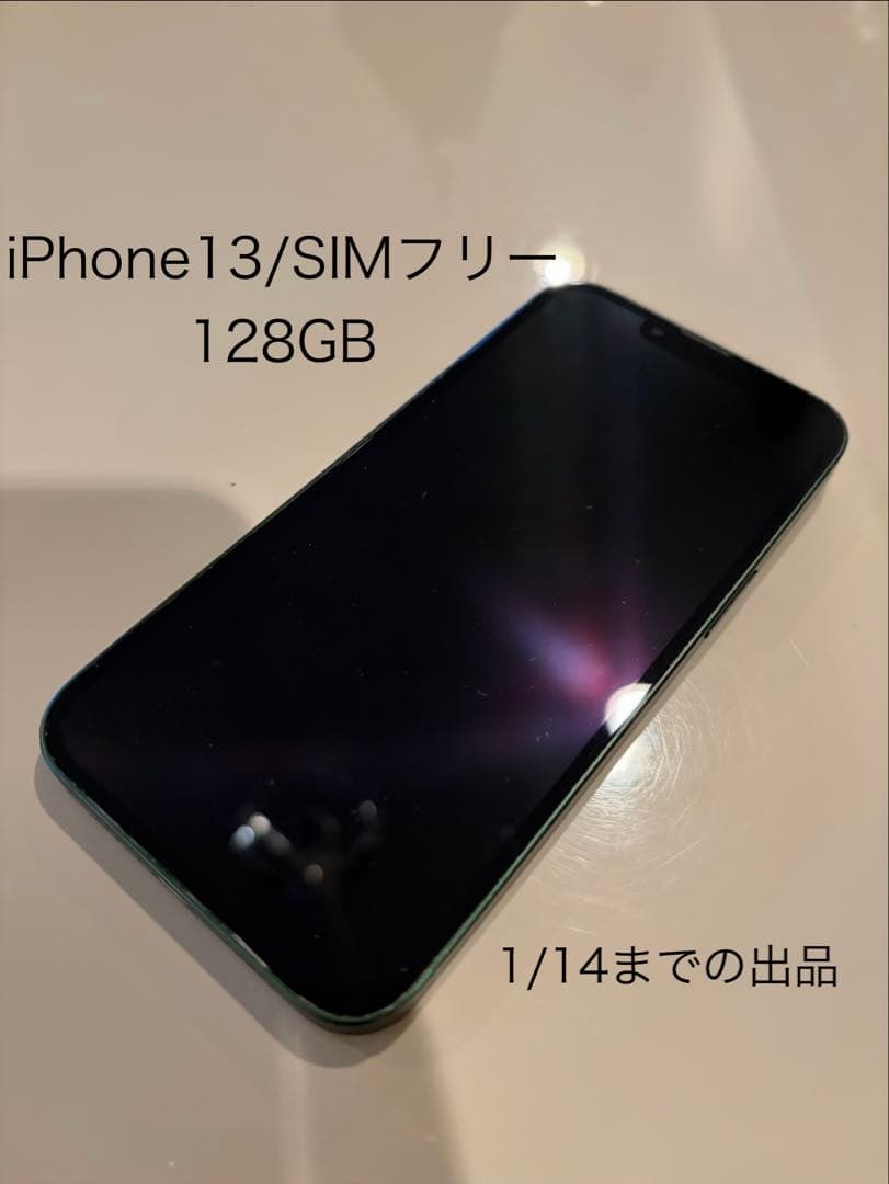 Apple iPhone 13 SIMフリー/グリーン本体　128GB