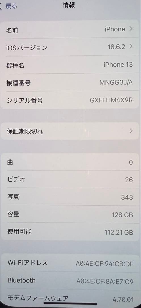 Apple iPhone 13 SIMフリー/グリーン本体　128GB