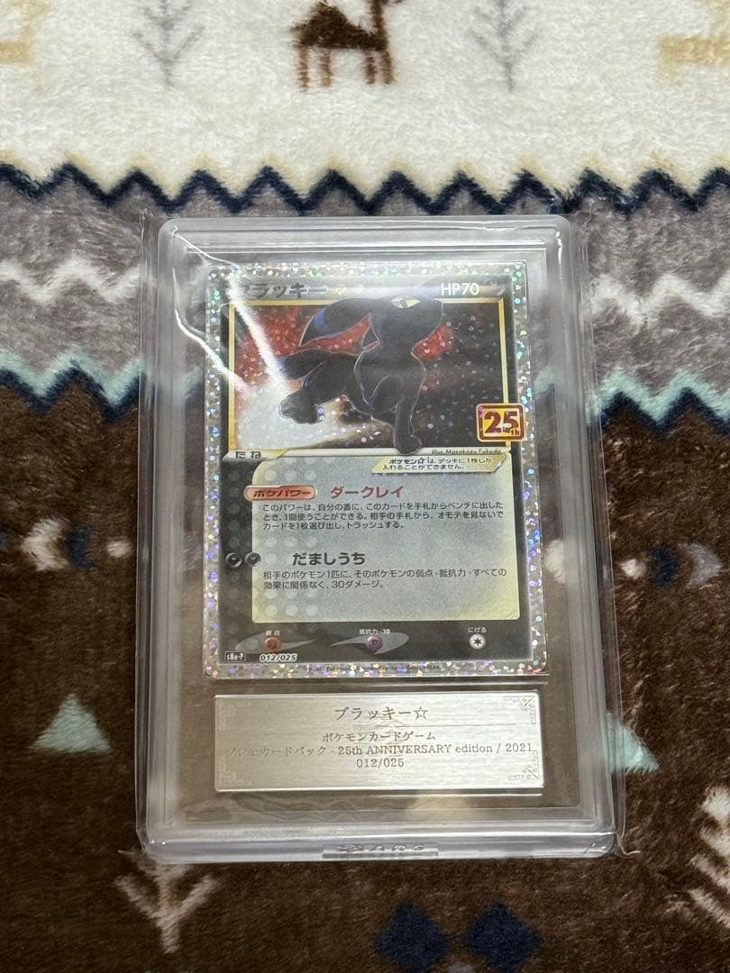 ブラッキー25th ARS10