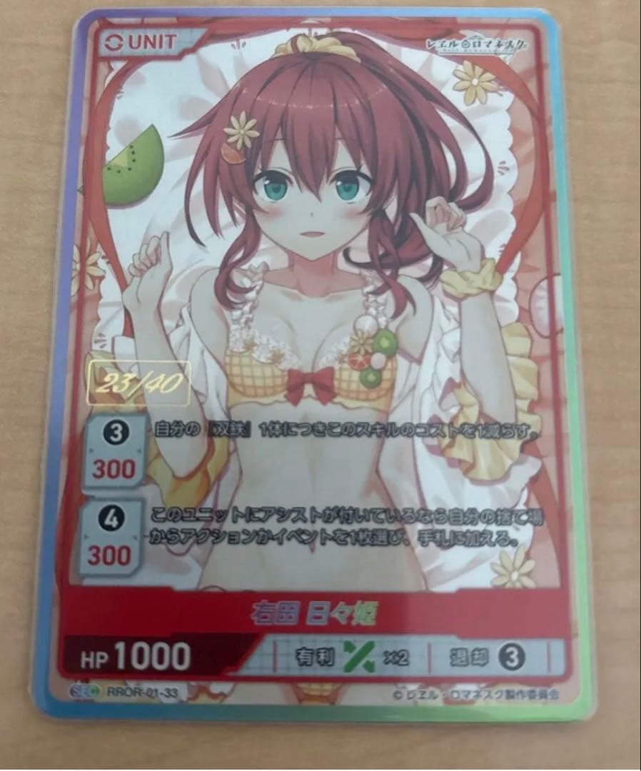 ディヴァインクロス　レエルロマネスク　レヱルロマネスク　右田日々姫　sec