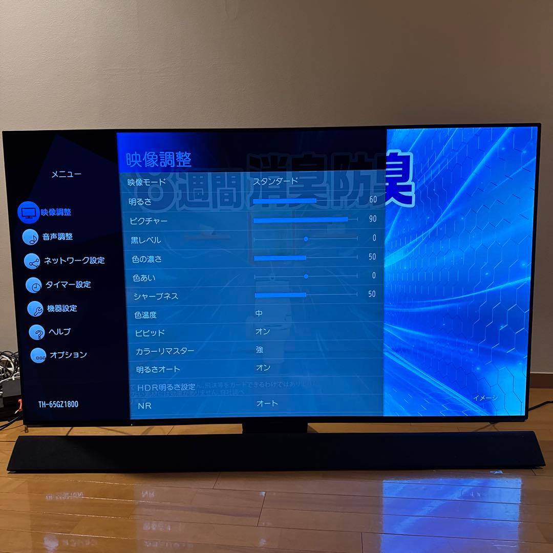 パナソニック有機ELテレビ 4k 65インチ注意6/10発送になります。