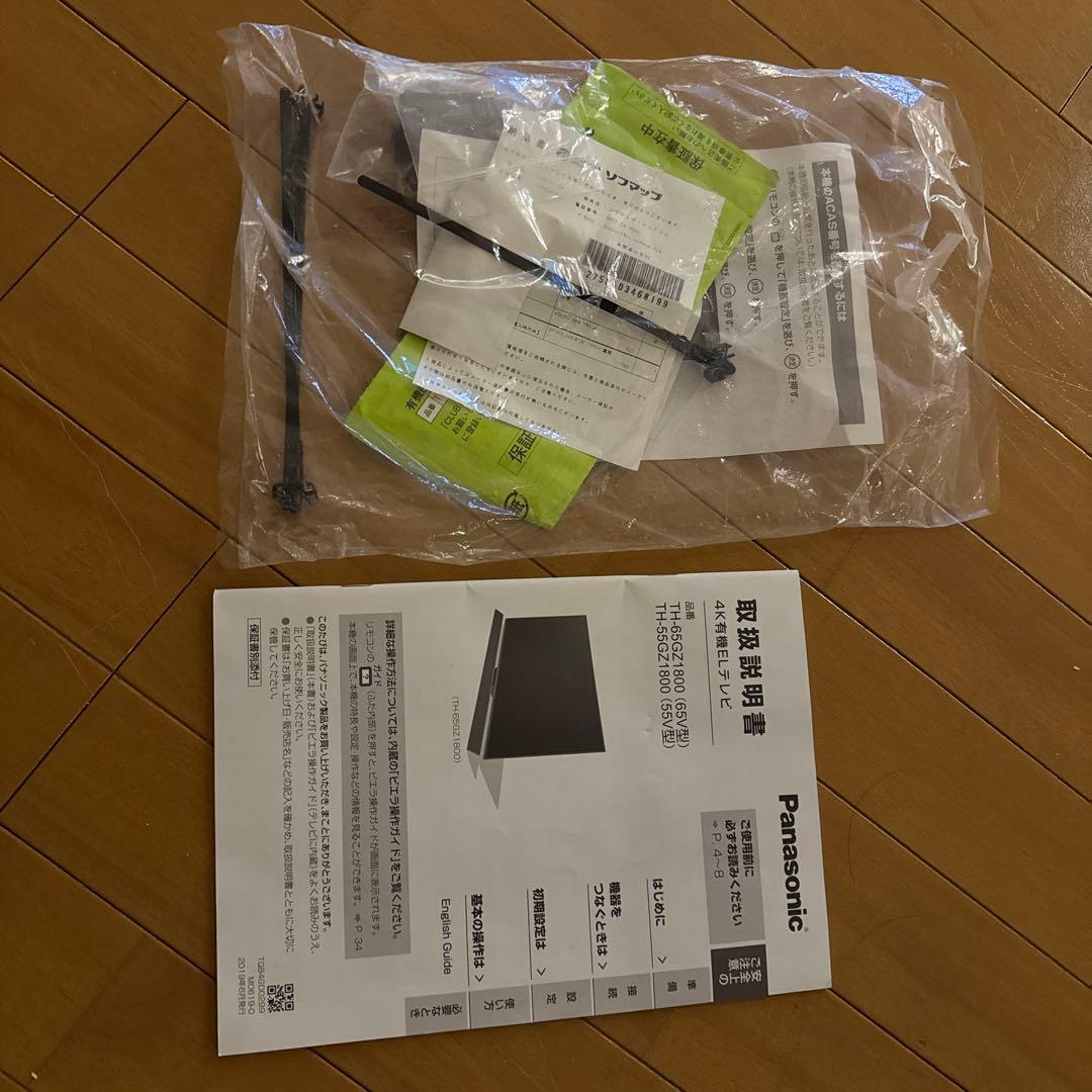 パナソニック有機ELテレビ 4k 65インチ注意6/10発送になります。