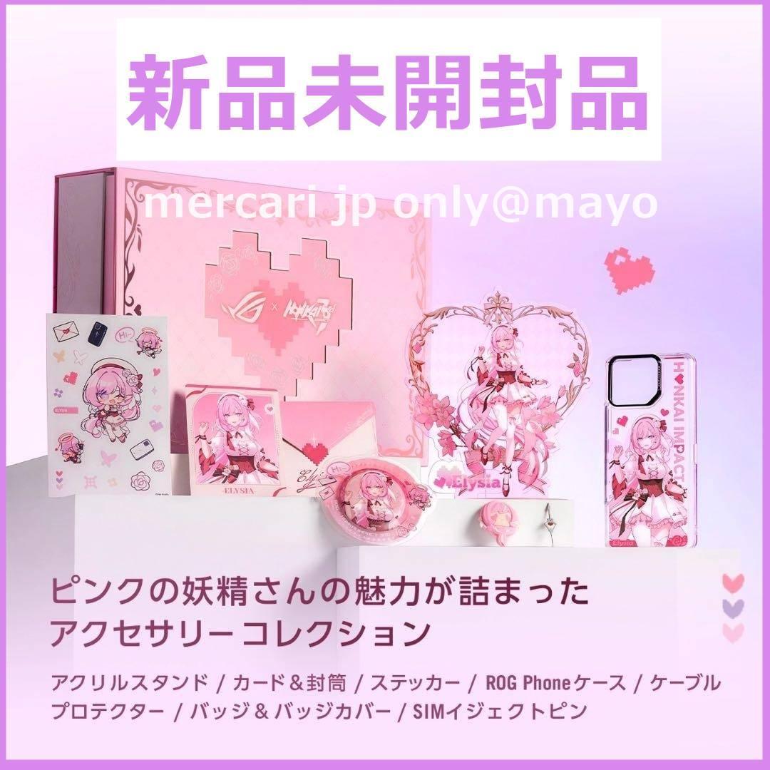 ROG 崩壊3rd エリシア アクセサリーコレクション ASUS