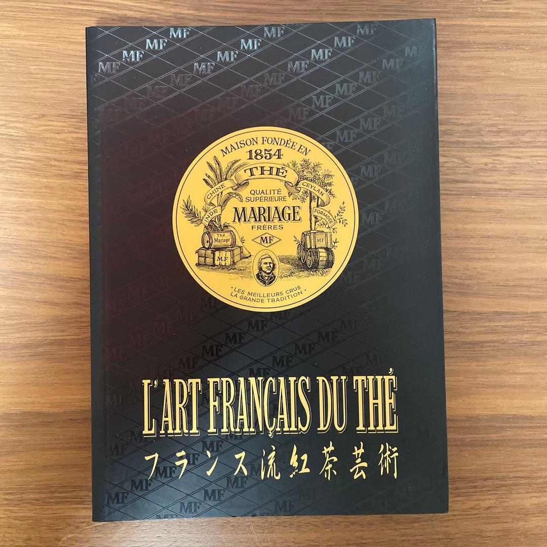 L'ART FRANÇAIS DU THÉ