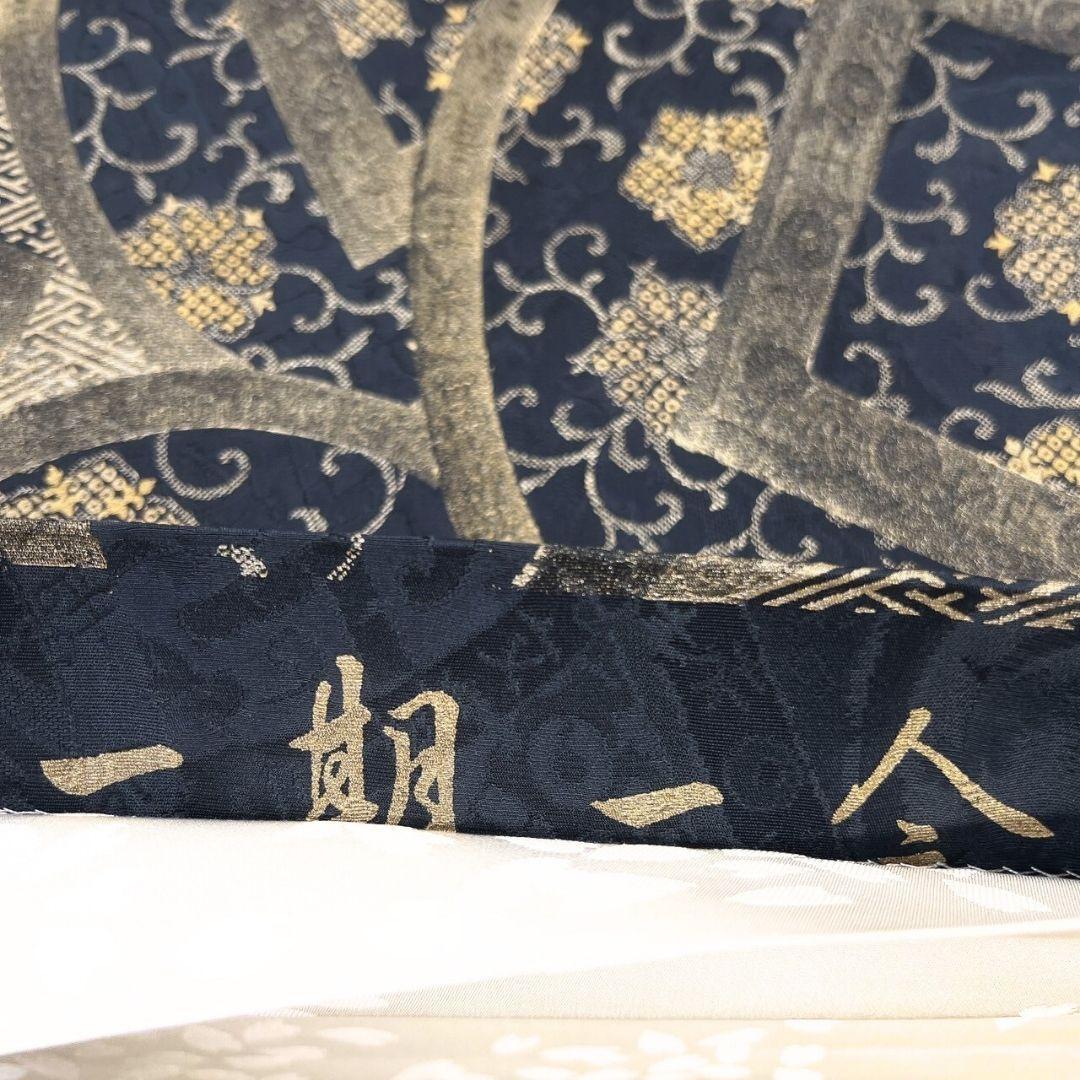 袋帯　一期一会　紗綾形　菱模様　唐花模様　着物　083a p