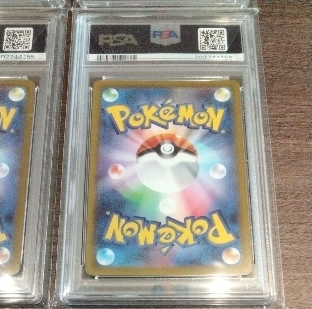 【PSA10】 ピカチュウ　スカバイ　プロモ　みんなでぼうけん 4連番