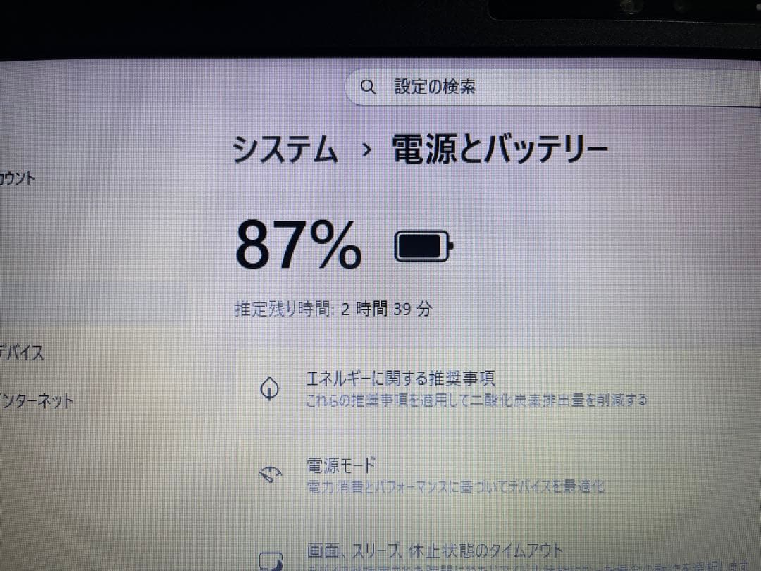 値下げします　Fujitsu A7511/GW Office2021Pro