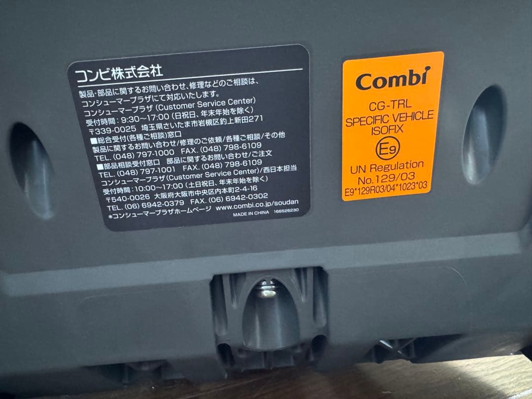 Combi THE S Air ISOFIX エッグショック