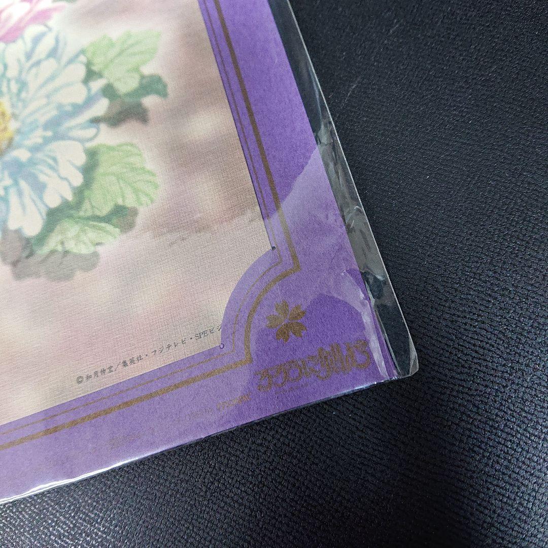 るろうに剣心 錦絵集 ポスター クリアファイル カードダス カード