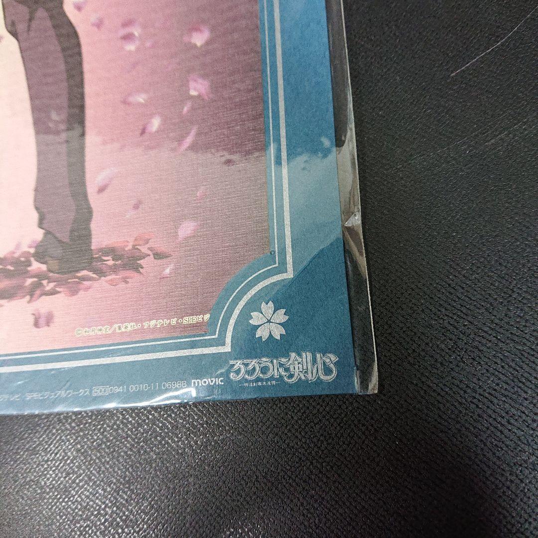 るろうに剣心 錦絵集 ポスター クリアファイル カードダス カード