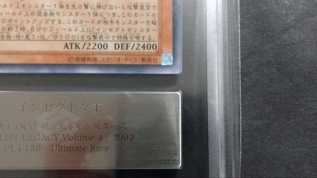 【ARS10】「インセクト女王」レリーフ DL4-136 クイーン