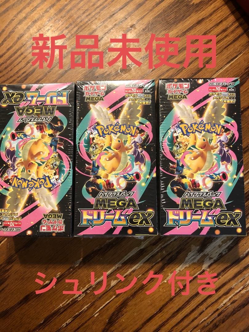ポケモンカードゲーム メガドリームex 3box新品未使用 シュリンク付き