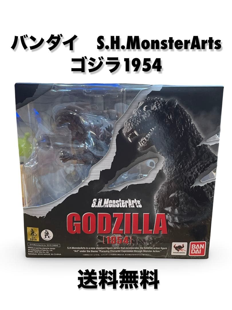 バンダイ S.H.MonsterArts ゴジラ1954