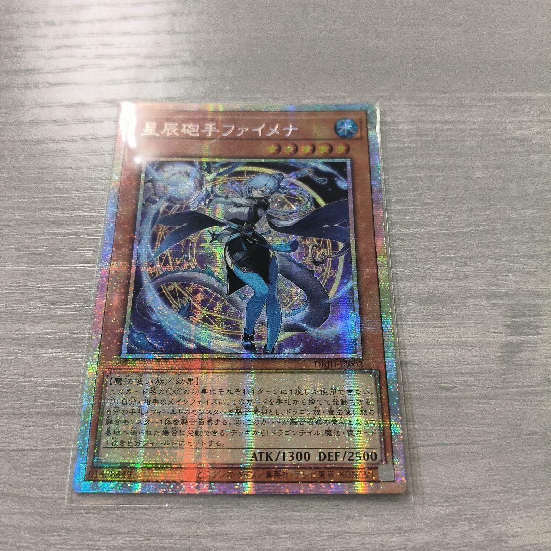 星辰砲手ファイメナ プリズマ アジア版 #03