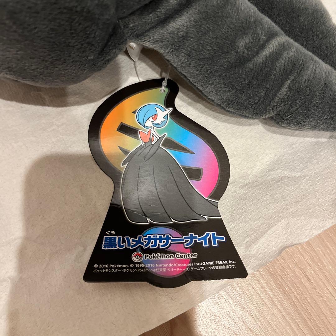 ポケモン メガサーナイト ぬいぐるみ 色違い 黒いメガサーナイト サーナイト