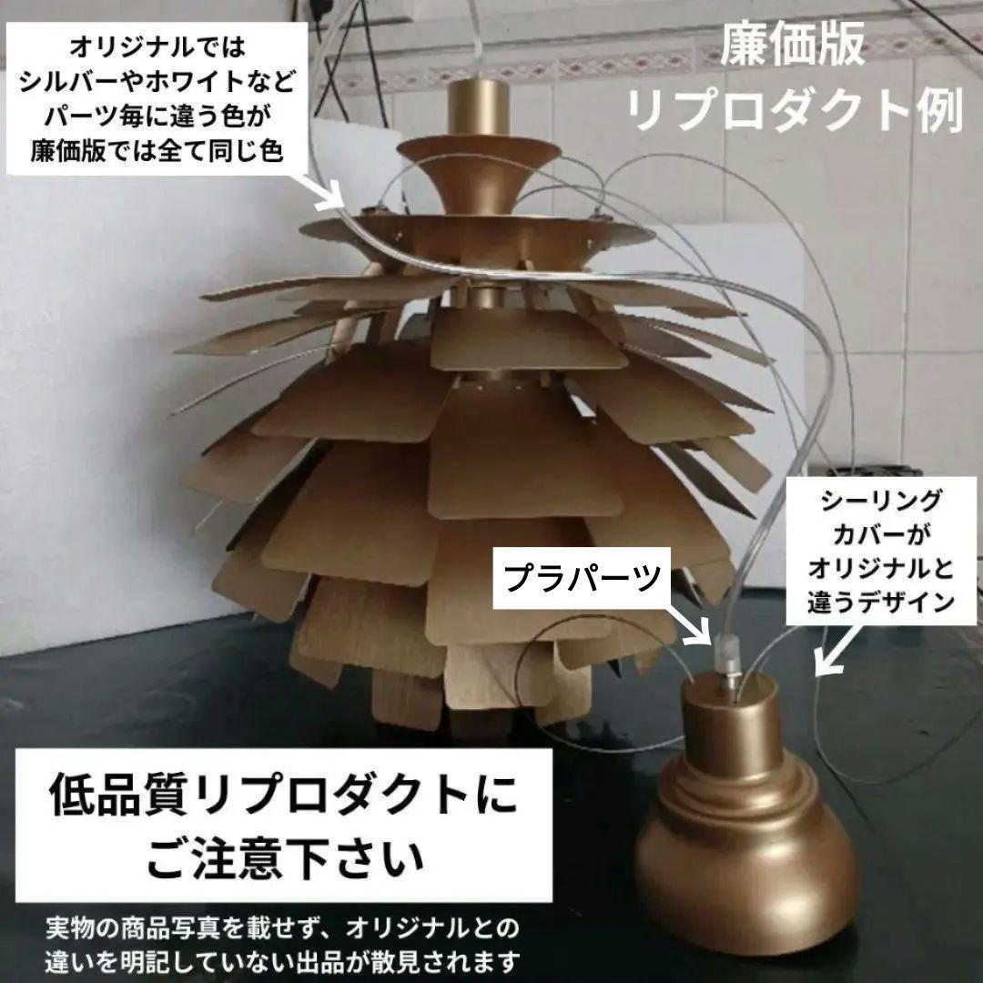 ルイスポールセン　PHアーティチョーク　リプロダクト　48cm　シルバー