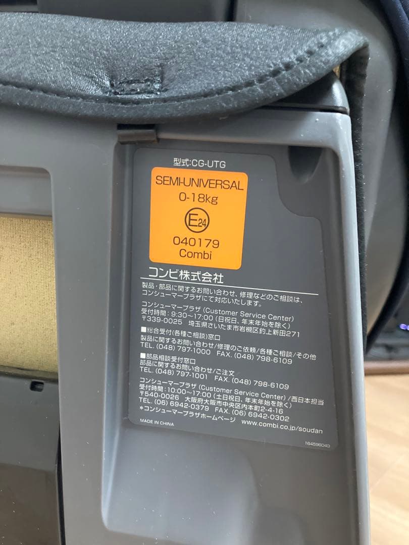 【限定特価‼️】Combi チャイルドシート　クルムーブスマート　新生児対応