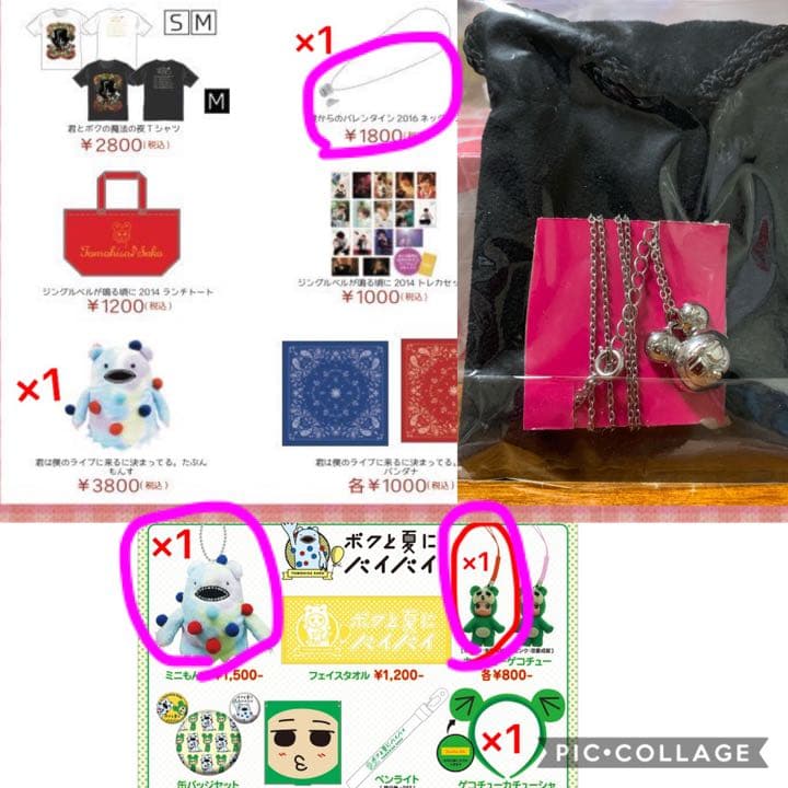 佐香智久グッズ