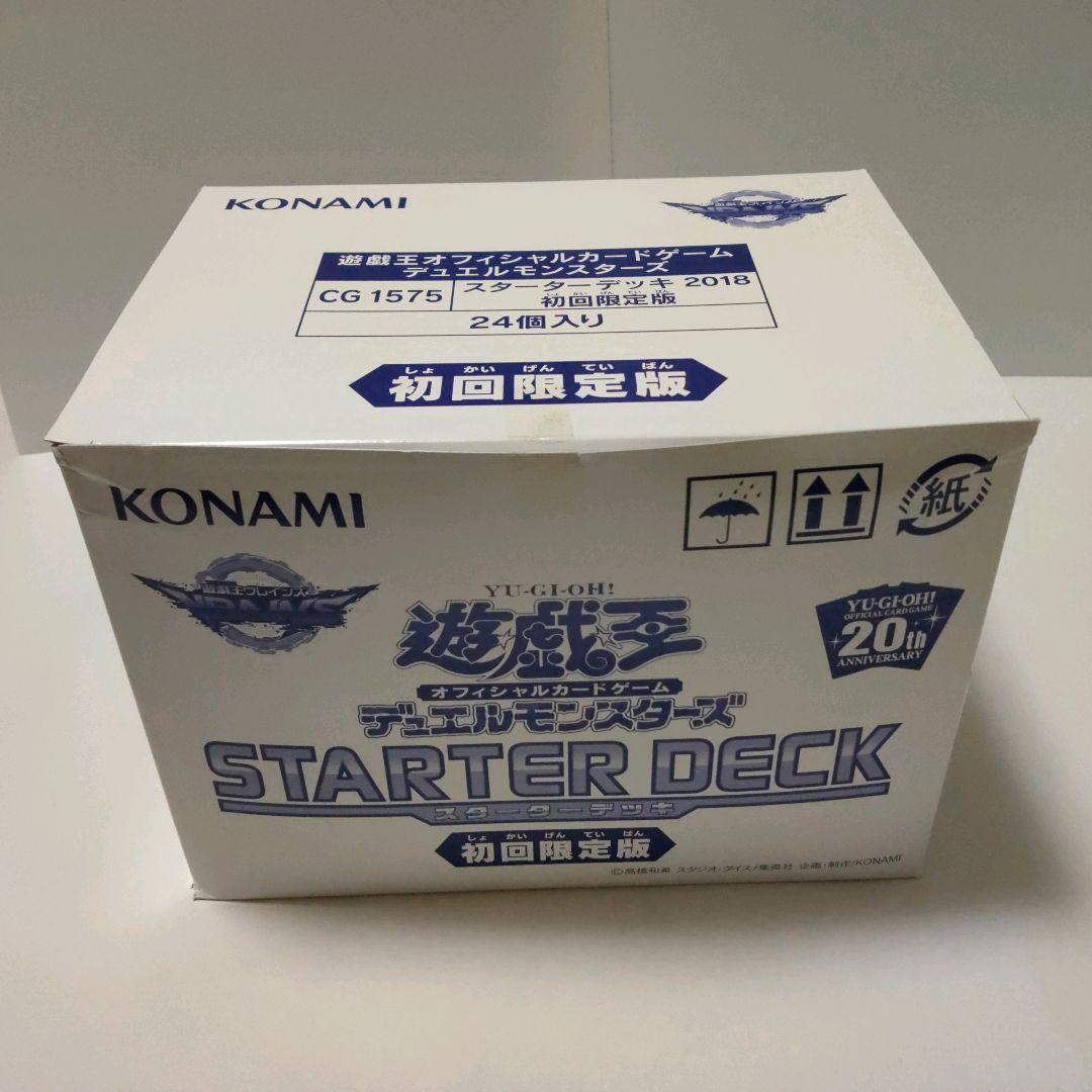 スターターデッキ2018　初回限定版　未開封　24個入り　注意事項あり