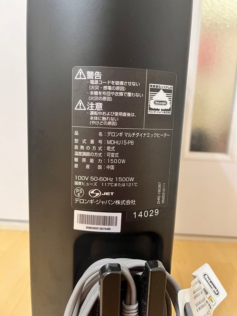 【美品】デロンギ マルチダイナミックヒーター PB（リモコン取説付き）