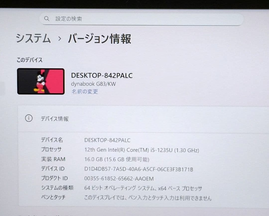 G83KW/12世代i5/SSD 256GB/16GB/FHD/13.3型