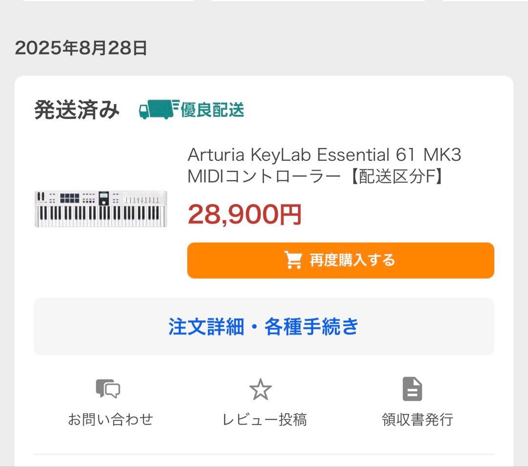 DTM・DAW Arturia KeyLab Essential 61 MK3 MIDI