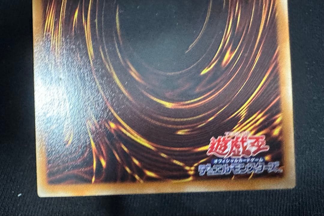 サイバー・ドラゴン　レリーフ　極美品