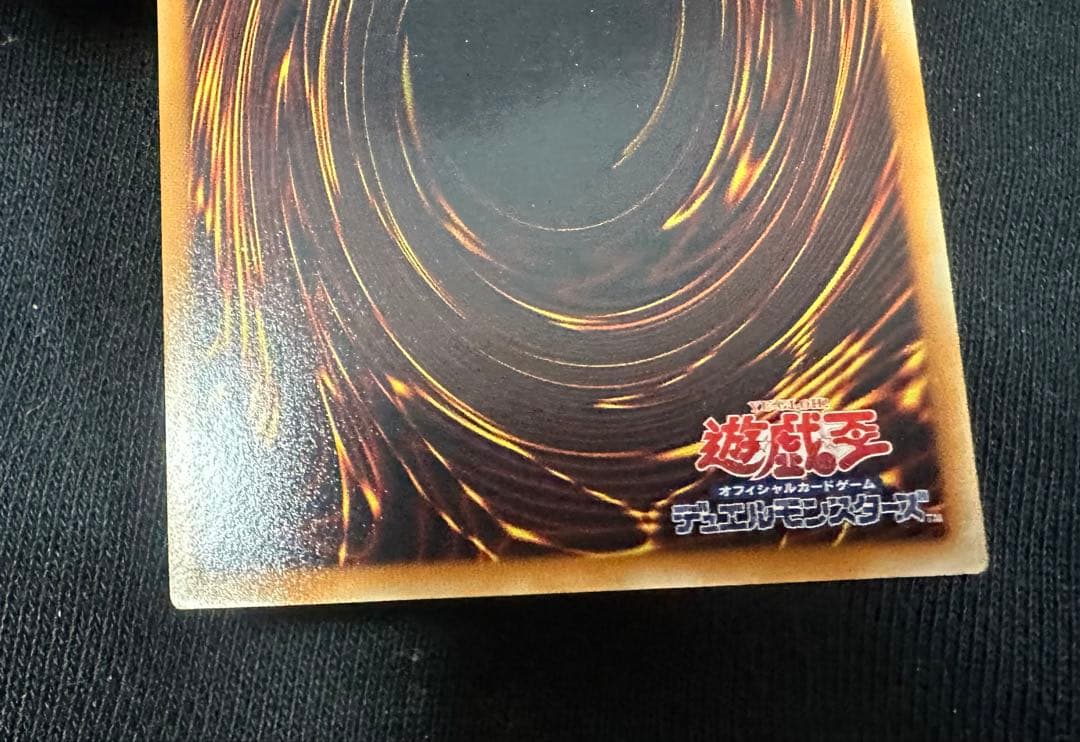 サイバー・ドラゴン　レリーフ　極美品