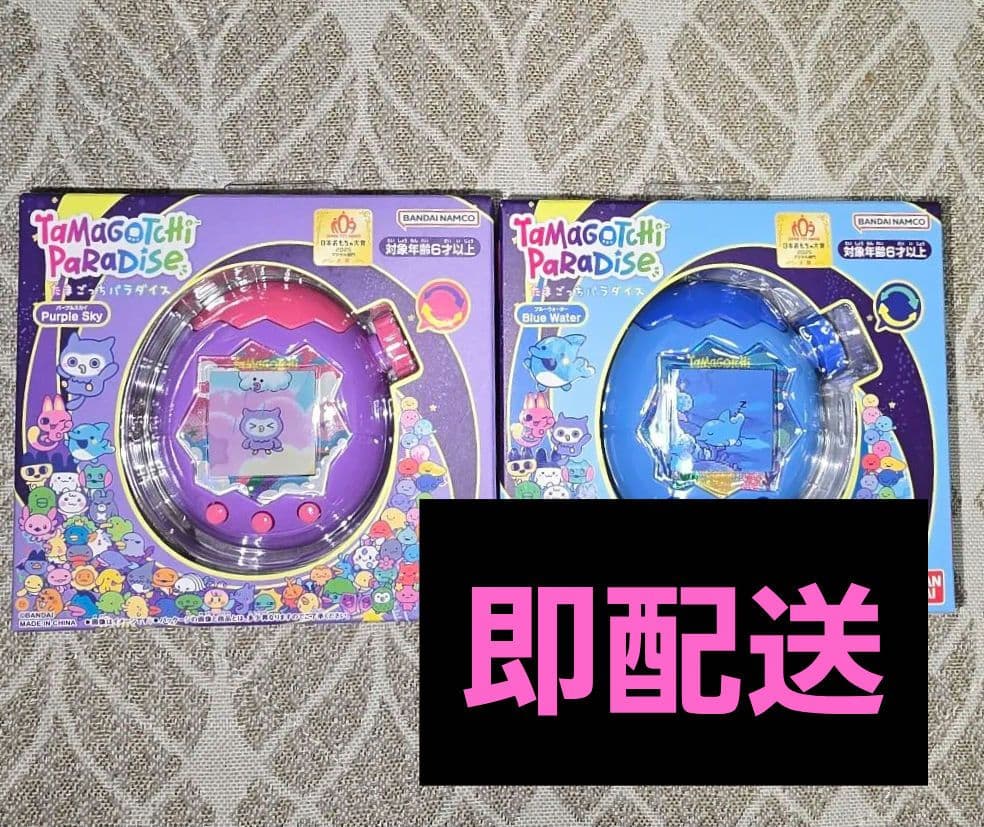 たまごっちパラダイス パープルスカイ ブルーウォーター 2個セット 新品