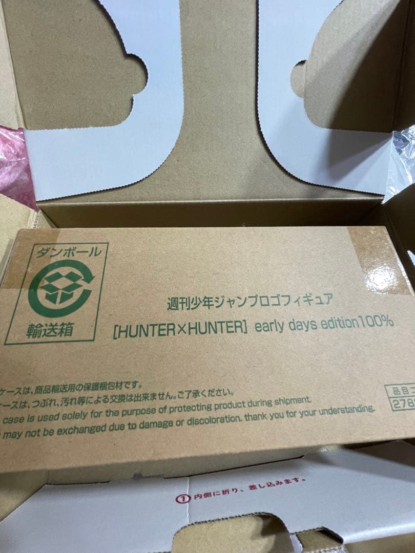 レアHUNTER×HUNTER early days edition フィギュア