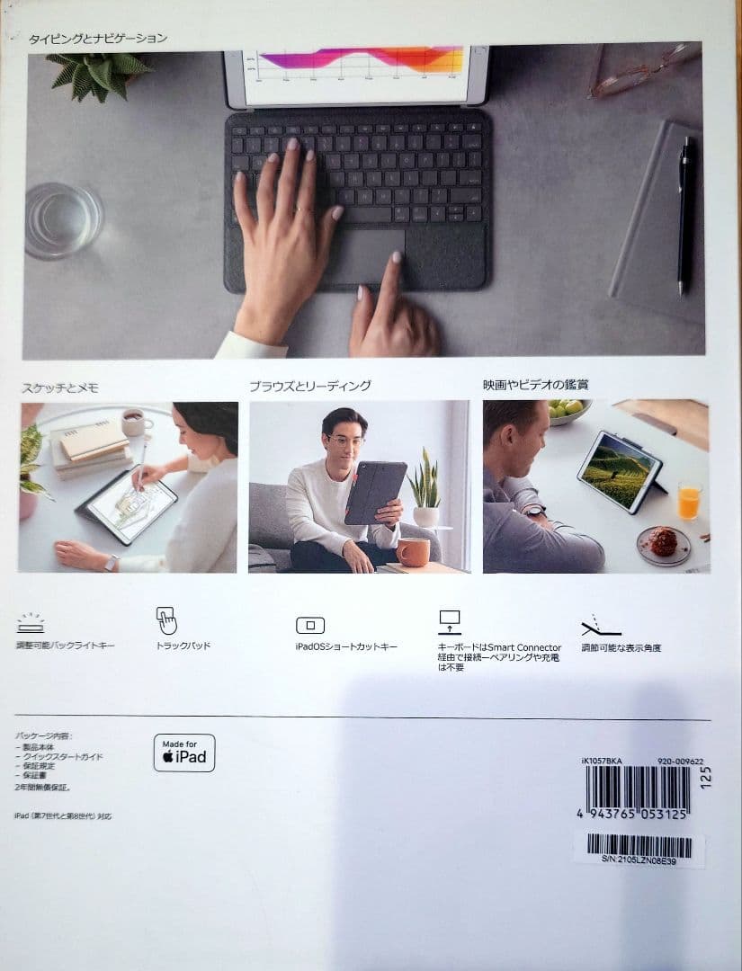 Logicool COMBO TOUCH iPadケース