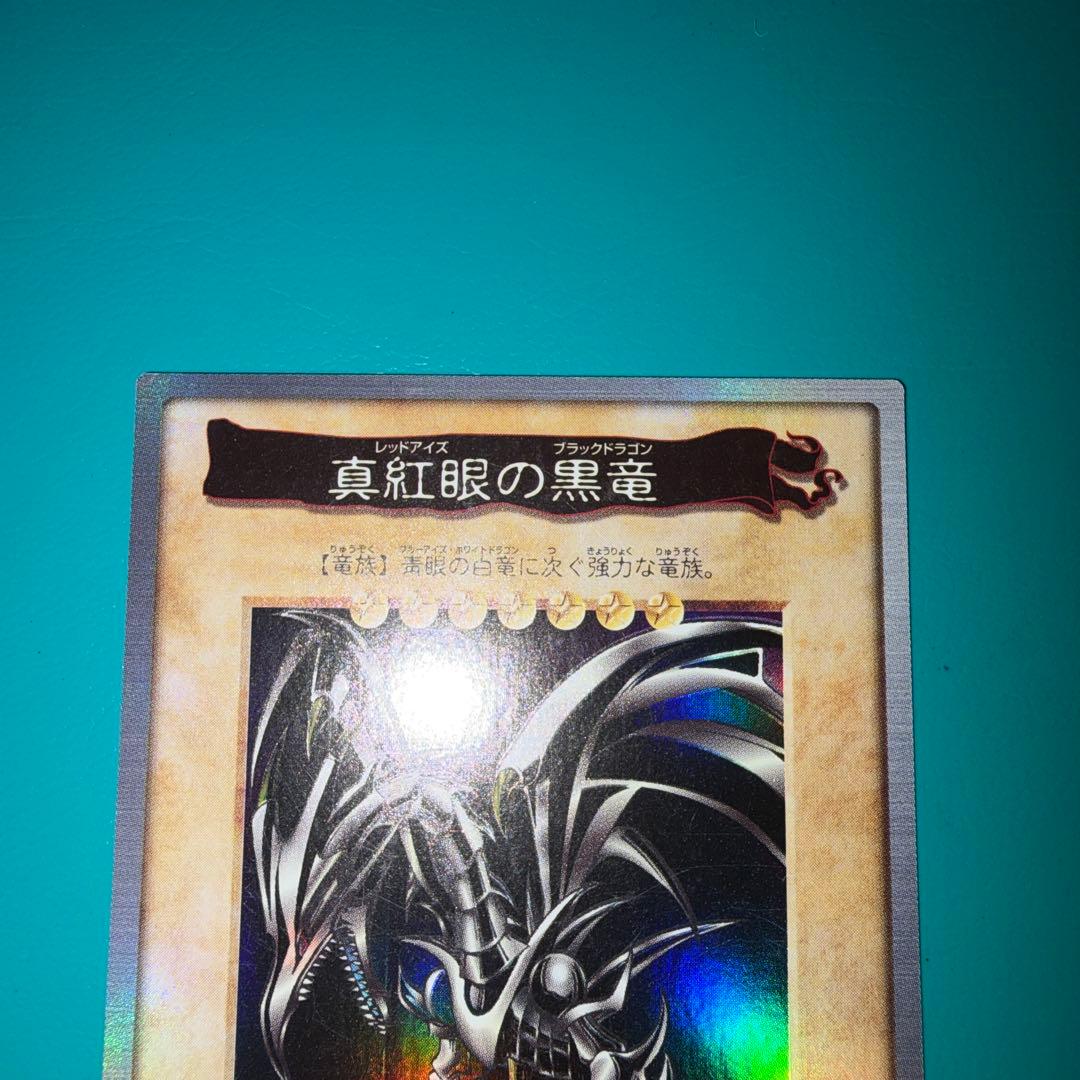 【希少】遊戯王　バンダイ版　1999年製　レッドアイズ（真紅眼の黒竜）　美品