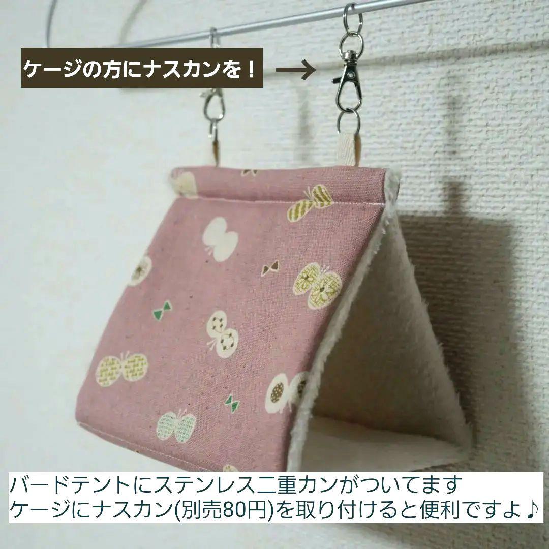 まんまるバードテント＊オーダーページ