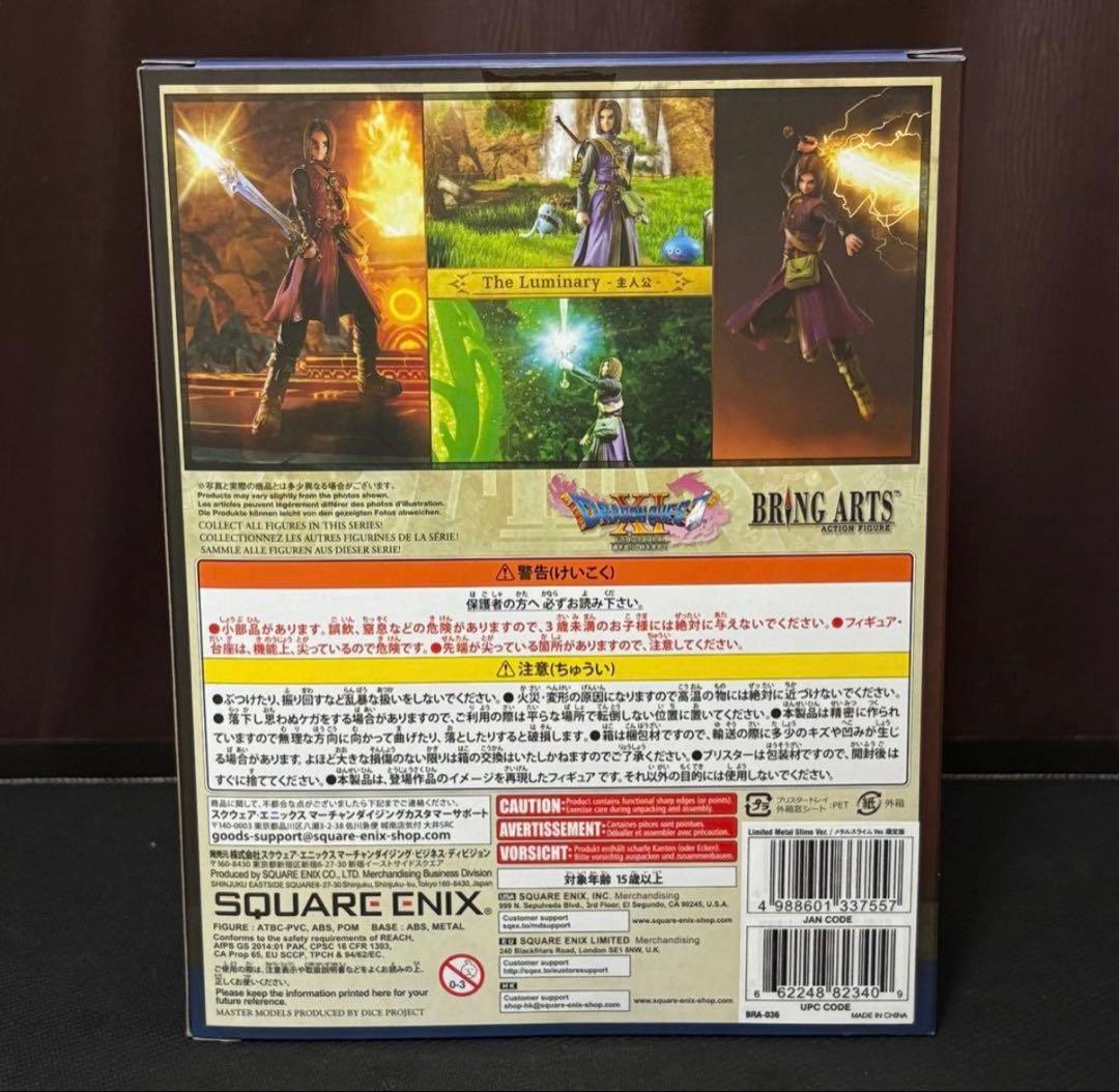 ブリングアーツ 主人公 メタルスライム 限定版 ドラゴンクエストXI フィギュア