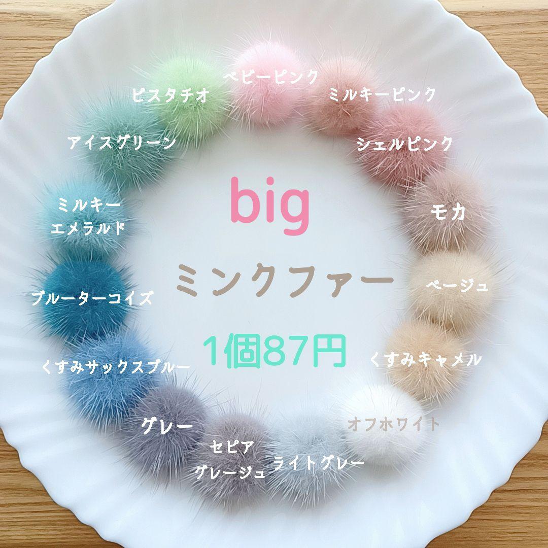 ♡ まるむし ♡様　◆29 *️⃣78 ⭐22 ✿63 ミンクファー