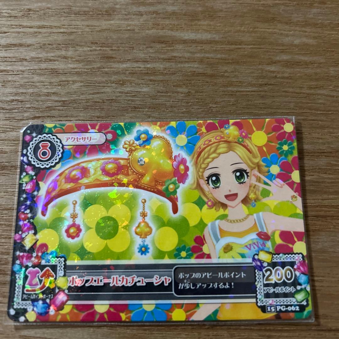 ☆アイカツ☆エールカチューシャ　コンプ4枚セット【週末限定セール‼︎】