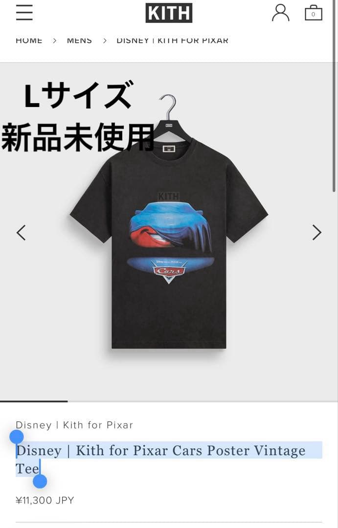 ゆ*！様 Kith for Pixar Cars Poster Vintage