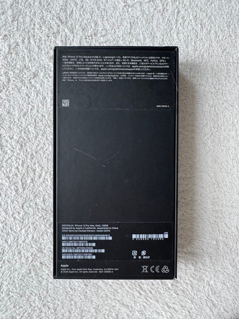 【12/31まで】iPhone 12 Pro max 背面割れ、カメラ傷あり