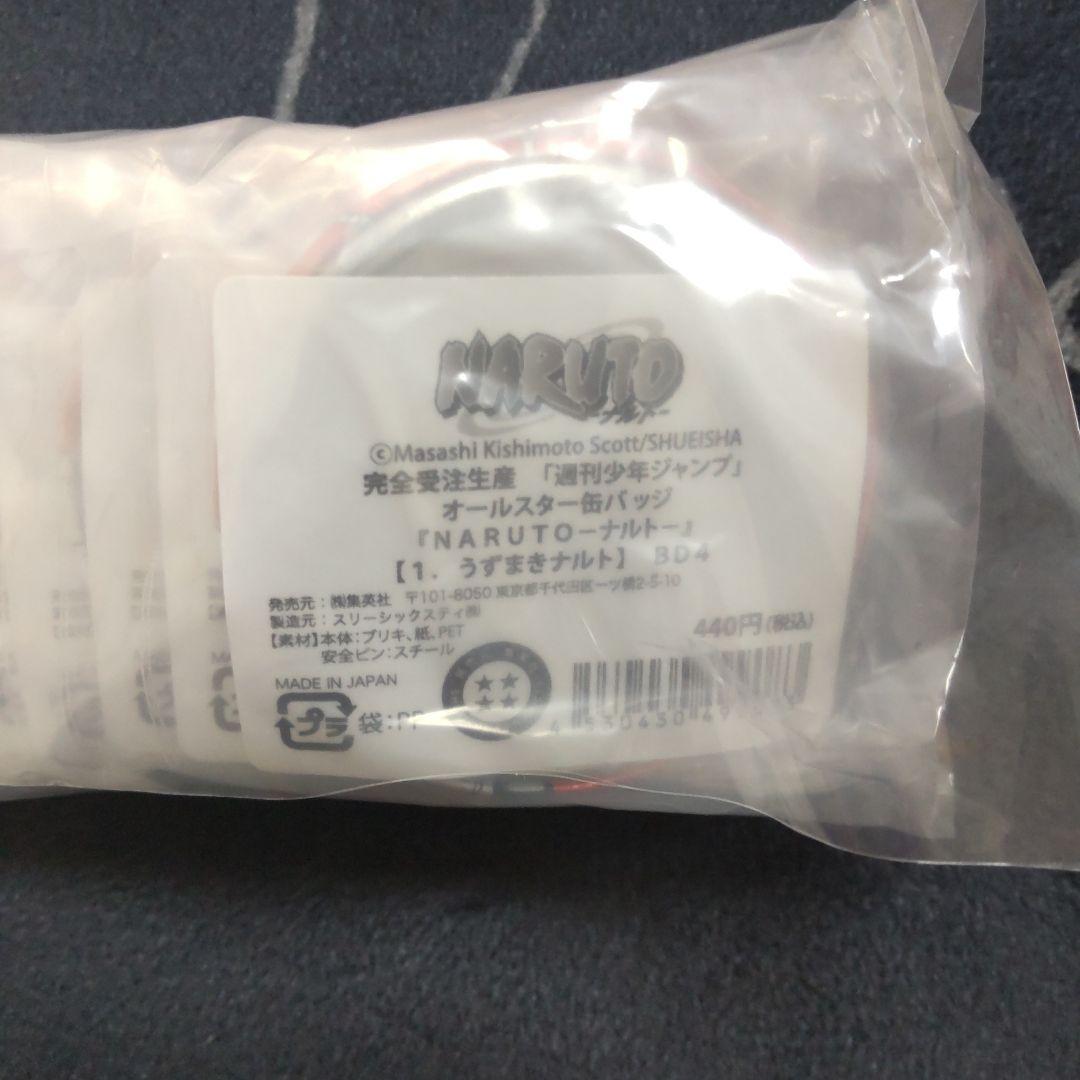 NARUTO　オールスター　缶バッジ　うずまきナルト　週刊少年ジャンプ　②