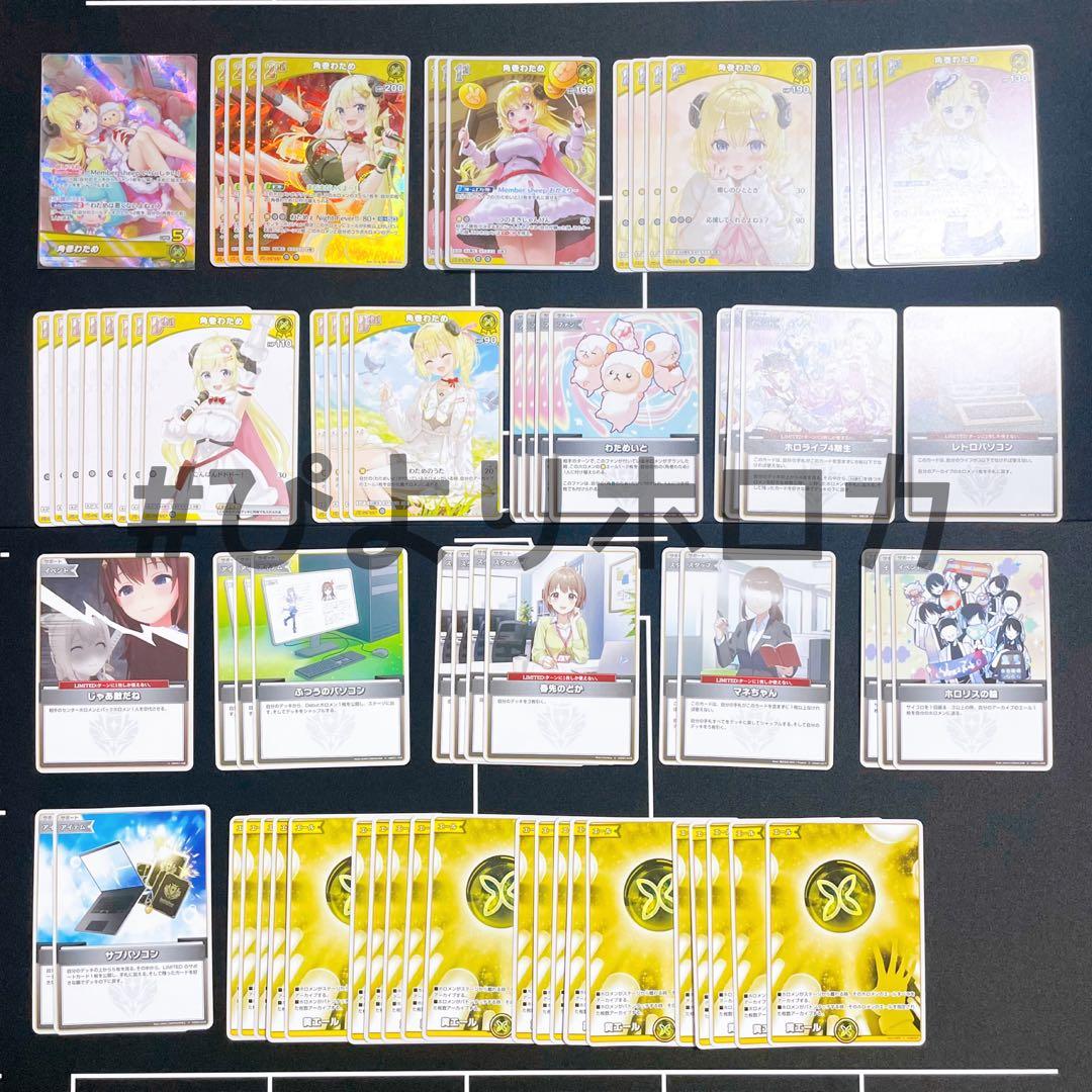 角巻わため　構築済みデッキ 【OSR付き】 ホロカ ホロライブカード WT301