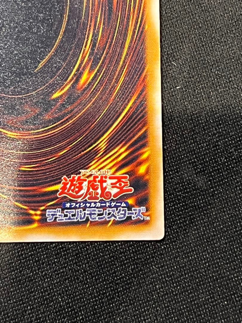 青眼の白龍 SM-51 レリーフ　遊戯王　アルティメットレア