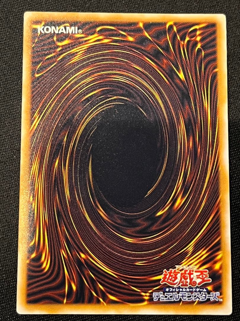 青眼の白龍 SM-51 レリーフ　遊戯王　アルティメットレア