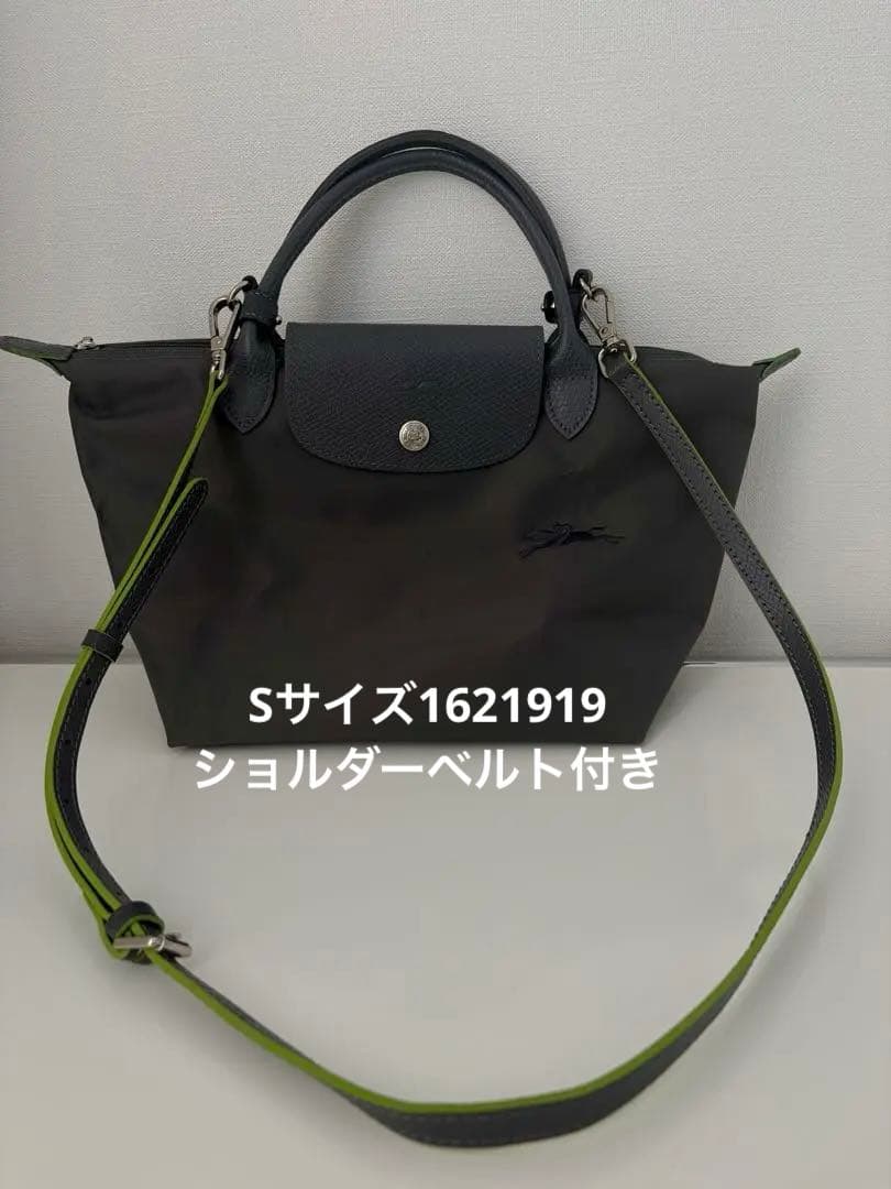 ロンシャントートバッグ ル・プリアージュ トップハンドル Sサイズ1621919