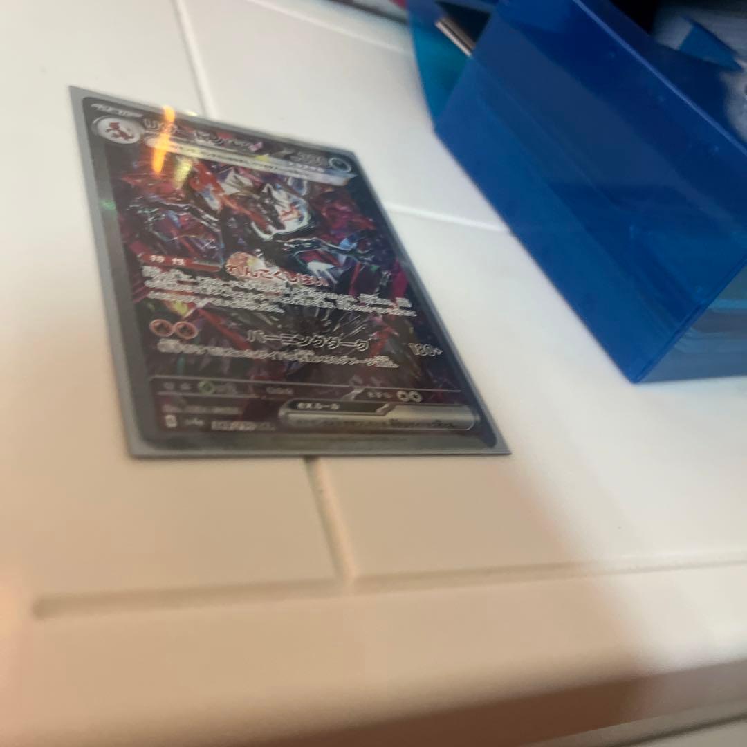 ポケモンカード　リザードンex ssr