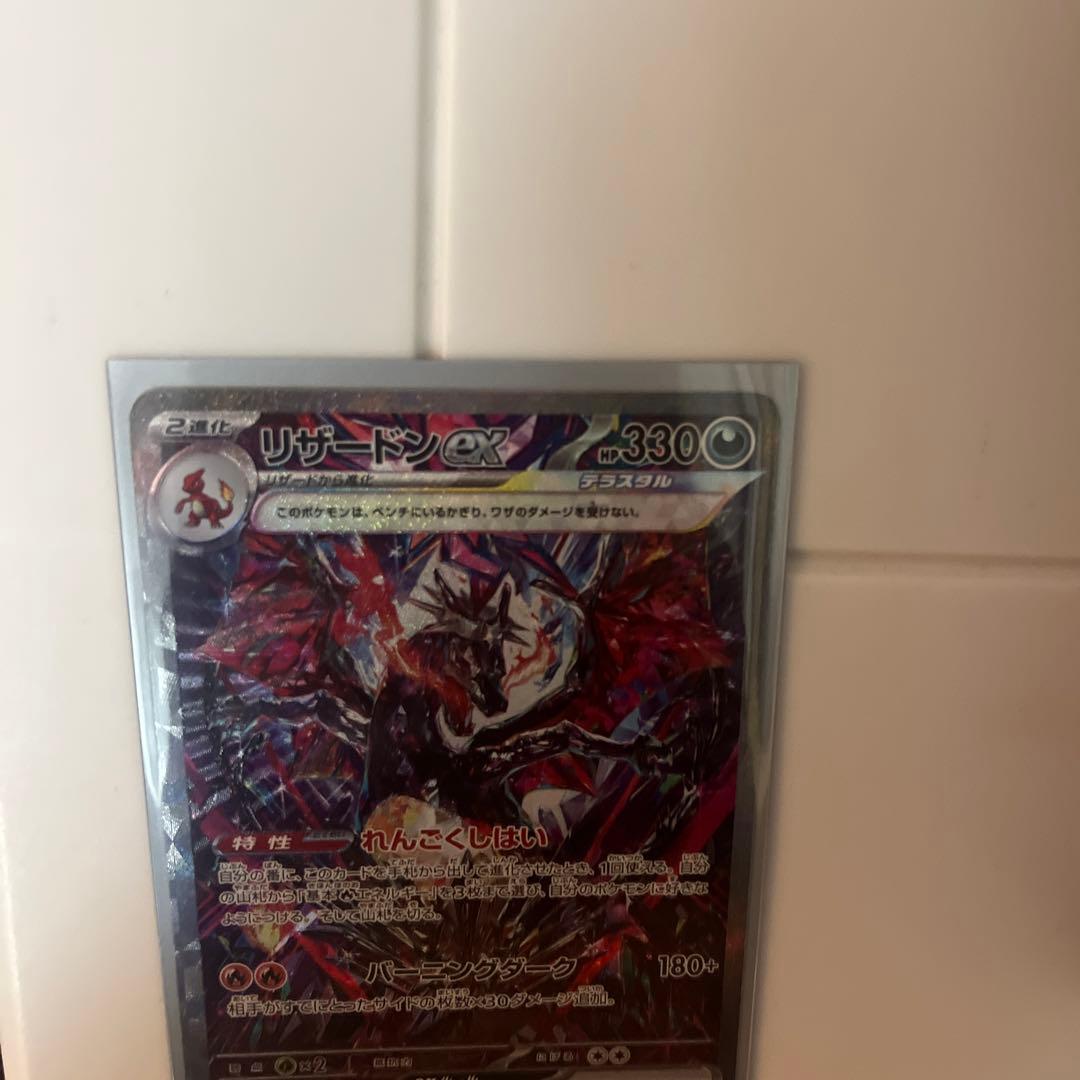 ポケモンカード　リザードンex ssr