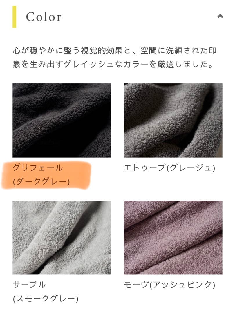 Sodateru MARQUE バスタオル ダークグレー ギフトボックス付き