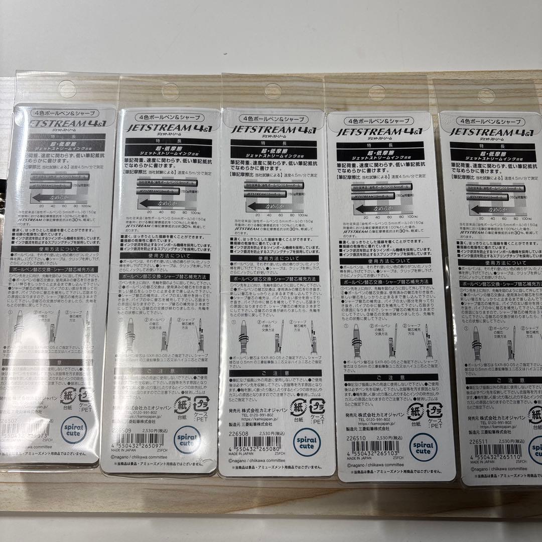 【新品】【ちいかわ】ジェットストリーム4 &1 0.５mm 5本セット