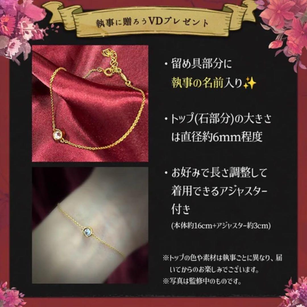 【匿名配送】あくねこ アモン バレンタイン Birthdayグッズ2024