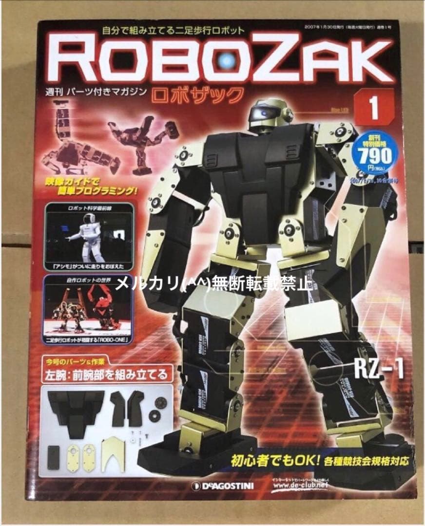 デアゴスティーニ　ROBOZAK ロボザック　全85巻セット
